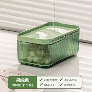 双分格大容量带沥水板保鲜盒 厨房冰箱收纳盒--绿色
